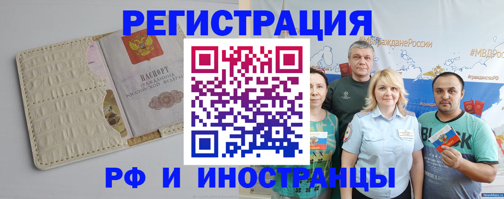 прописка гарантия в Мончегорске